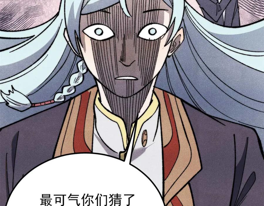 《万古最强宗》348 平平无奇君掌门 第115页
