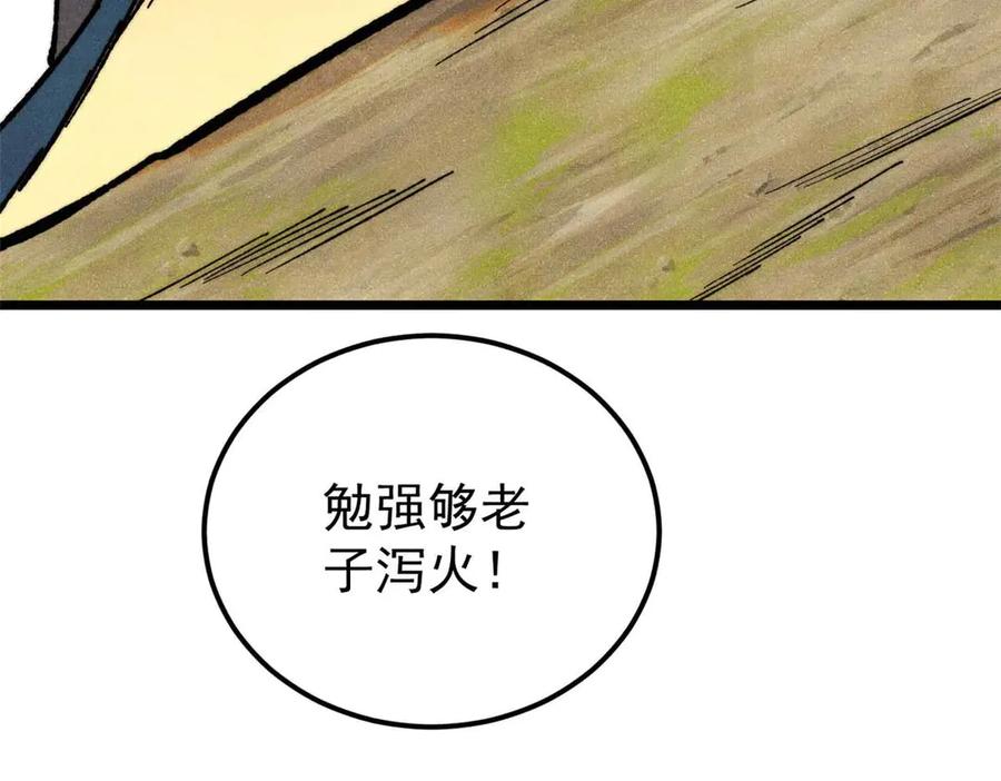 《万古最强宗》348 平平无奇君掌门 第154页