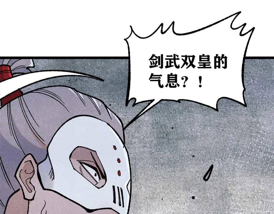 《万古最强宗》348 平平无奇君掌门 第123页