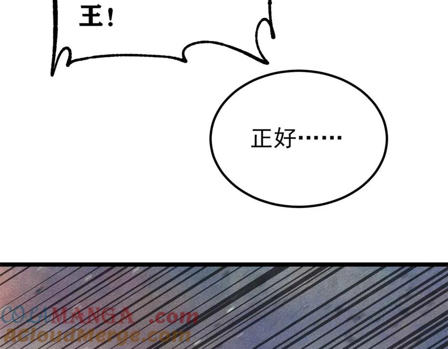 《万古最强宗》348 平平无奇君掌门 第148页
