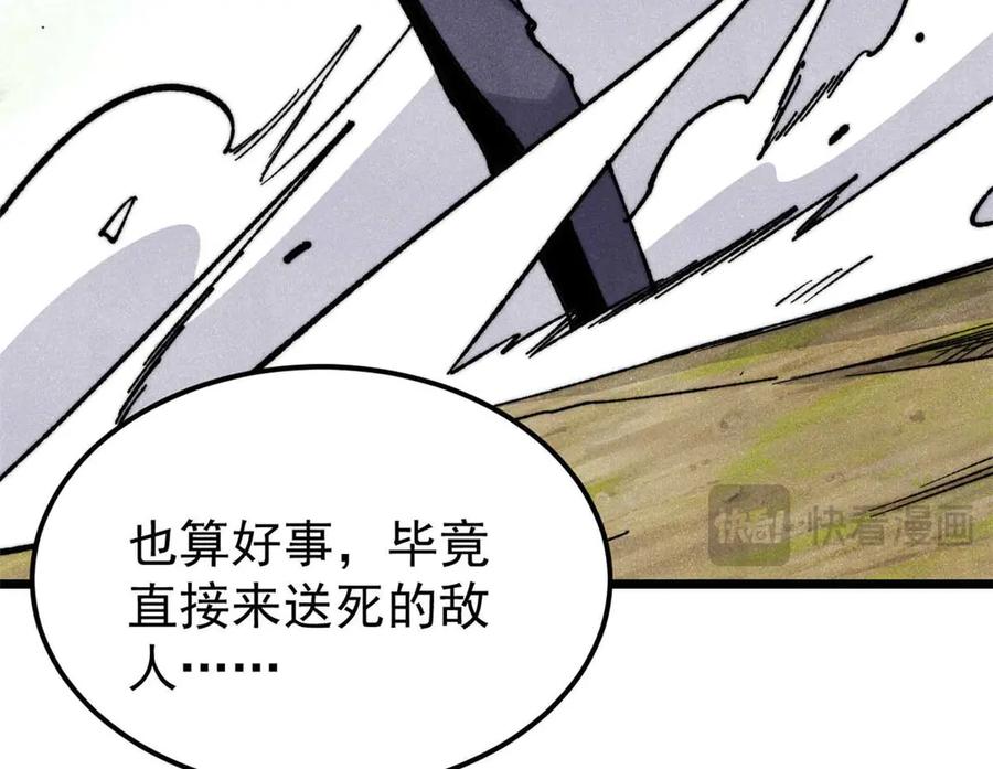 《万古最强宗》348 平平无奇君掌门 第167页
