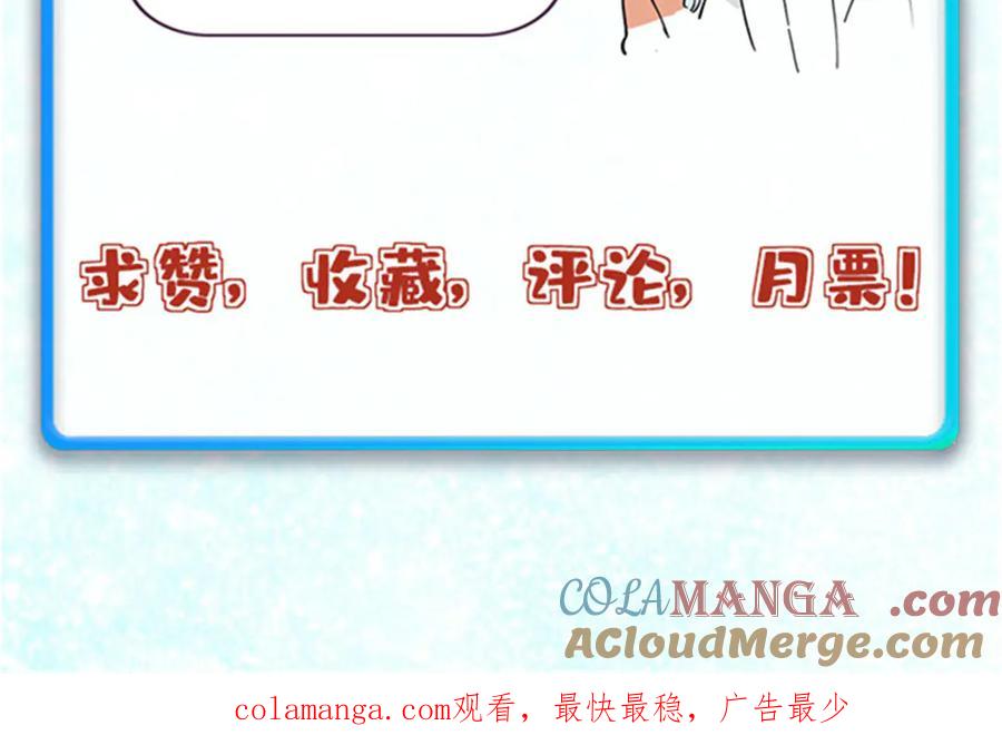 《万古最强宗》348 平平无奇君掌门 第172页