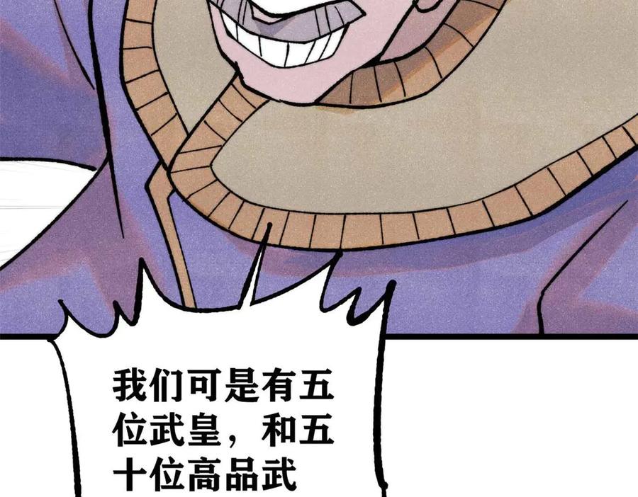 《万古最强宗》348 平平无奇君掌门 第147页