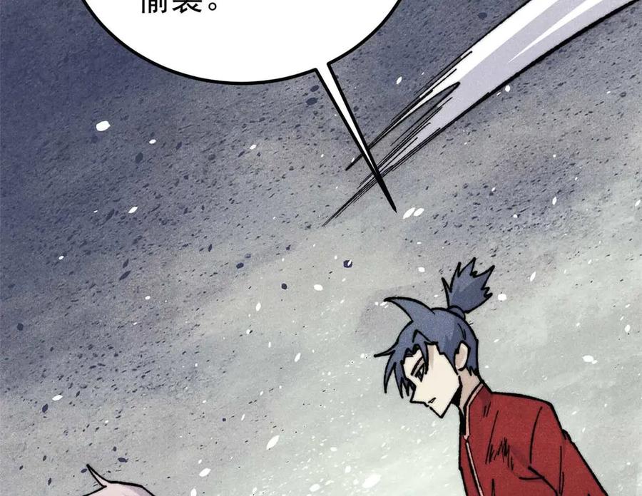 《万古最强宗》348 平平无奇君掌门 第165页