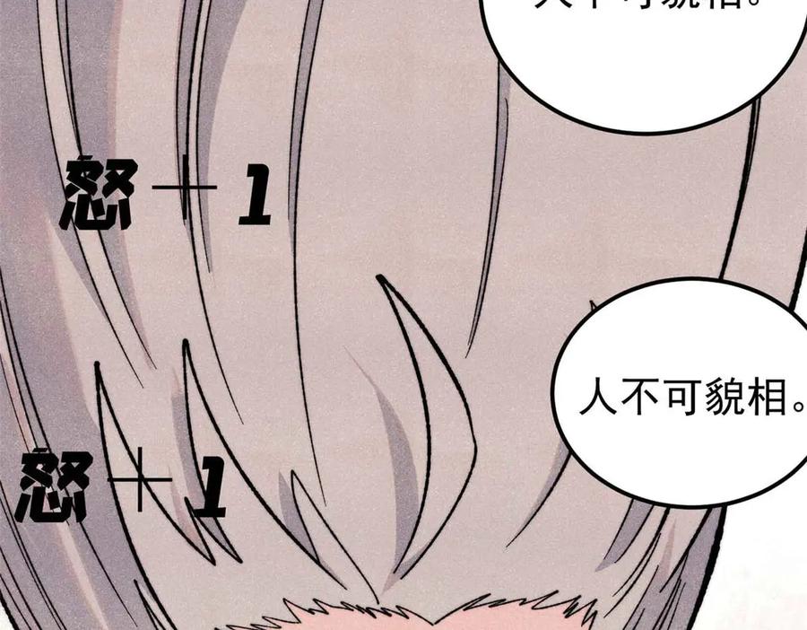 《万古最强宗》348 平平无奇君掌门 第130页