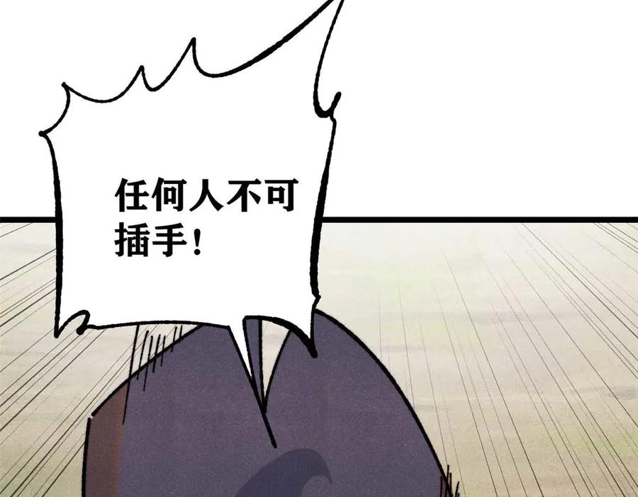 《万古最强宗》348 平平无奇君掌门 第138页