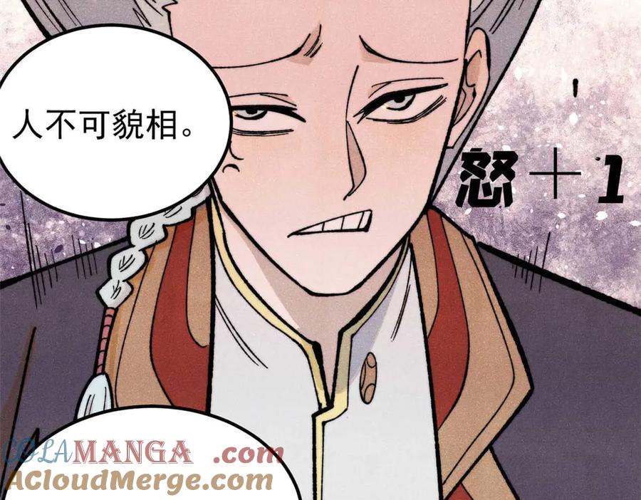 《万古最强宗》348 平平无奇君掌门 第132页