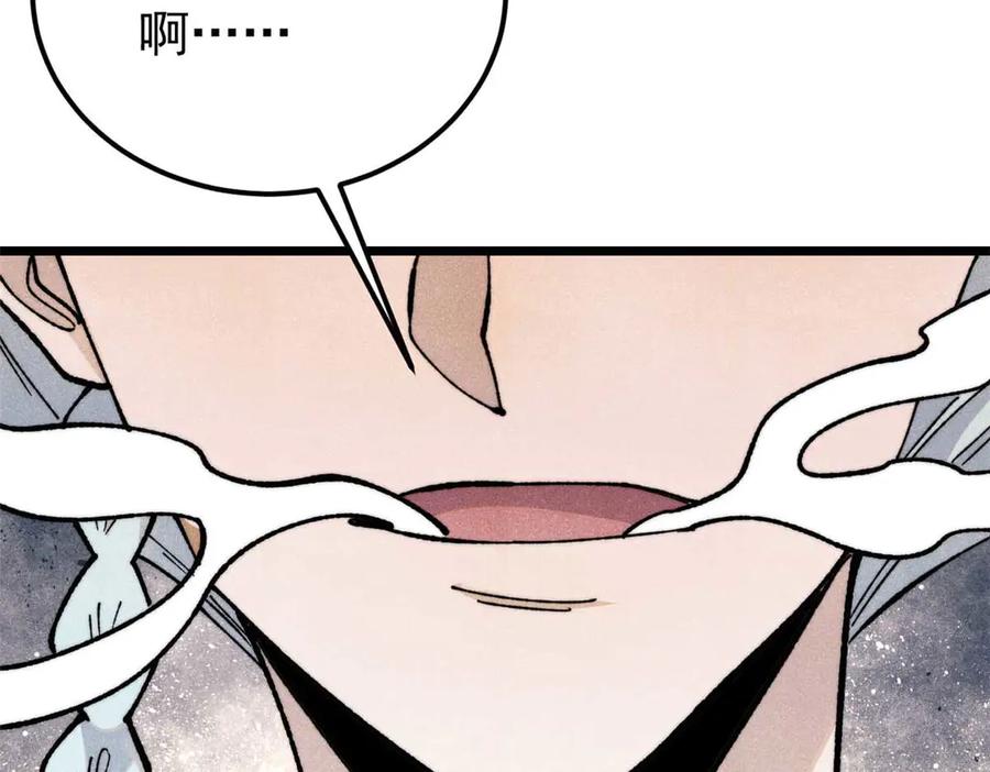 《万古最强宗》348 平平无奇君掌门 第135页