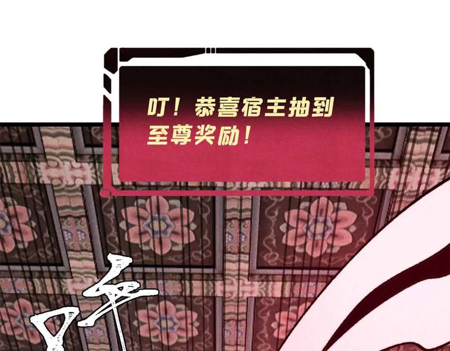 《万古最强宗》350 万古宗假期 第22页