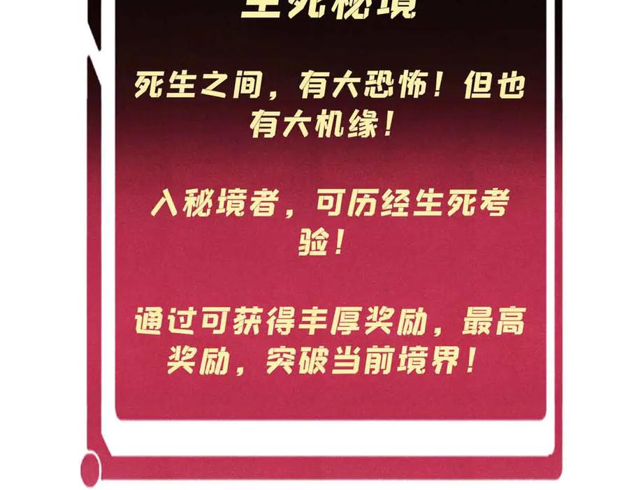 《万古最强宗》350 万古宗假期 第38页