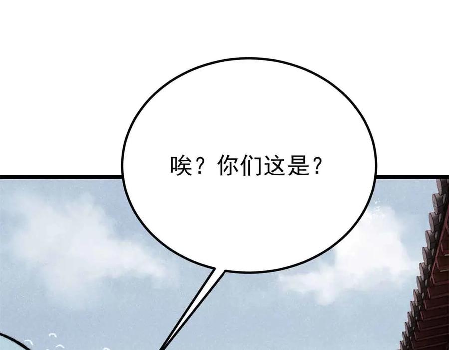 《万古最强宗》350 万古宗假期 第59页