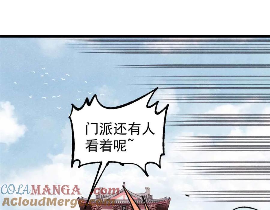 《万古最强宗》350 万古宗假期 第157页