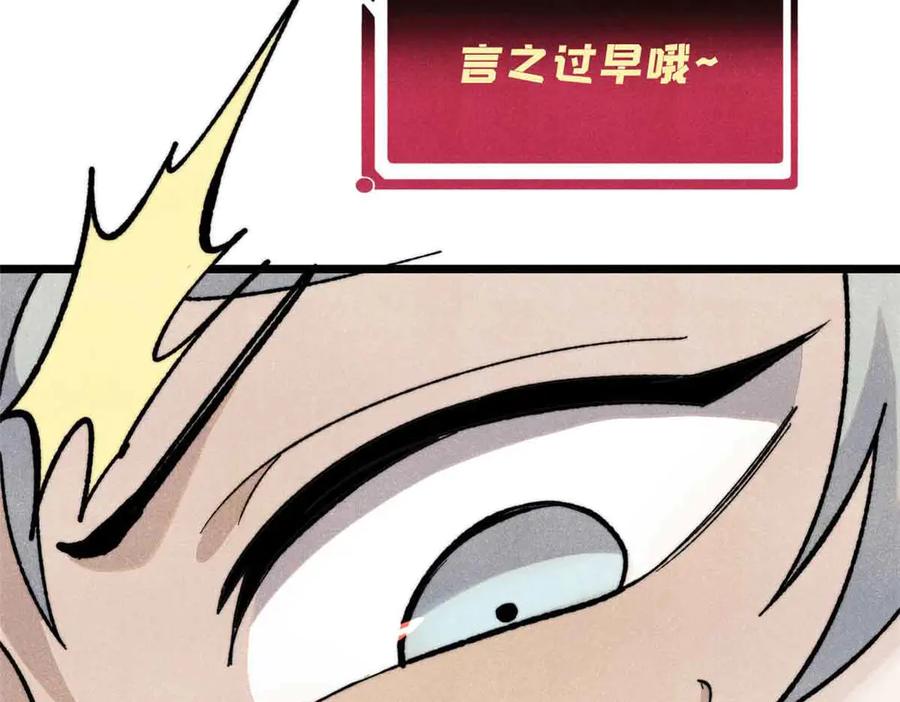 《万古最强宗》350 万古宗假期 第19页