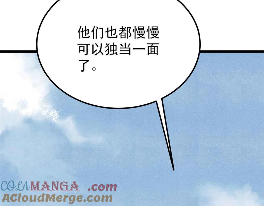 《万古最强宗》350 万古宗假期 第145页