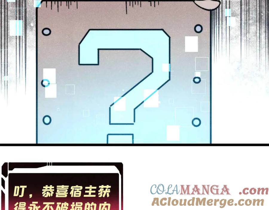 《万古最强宗》350 万古宗假期 第5页