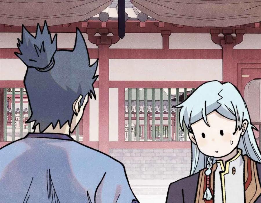 《万古最强宗》350 万古宗假期 第110页
