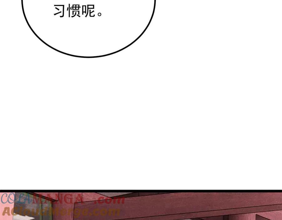 《万古最强宗》350 万古宗假期 第89页