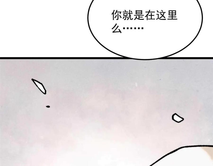 《万古最强宗》350 万古宗假期 第179页