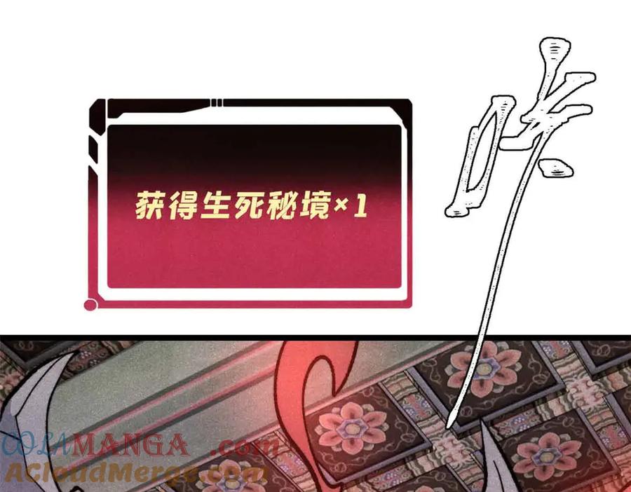 《万古最强宗》350 万古宗假期 第29页