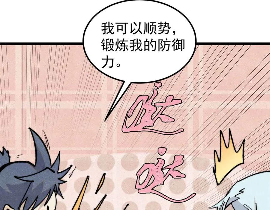 《万古最强宗》350 万古宗假期 第124页