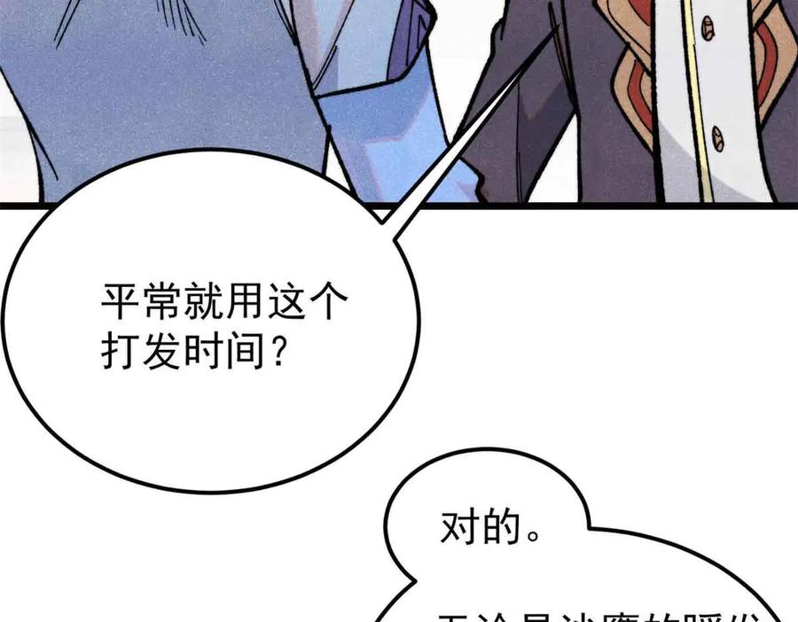 《万古最强宗》350 万古宗假期 第112页