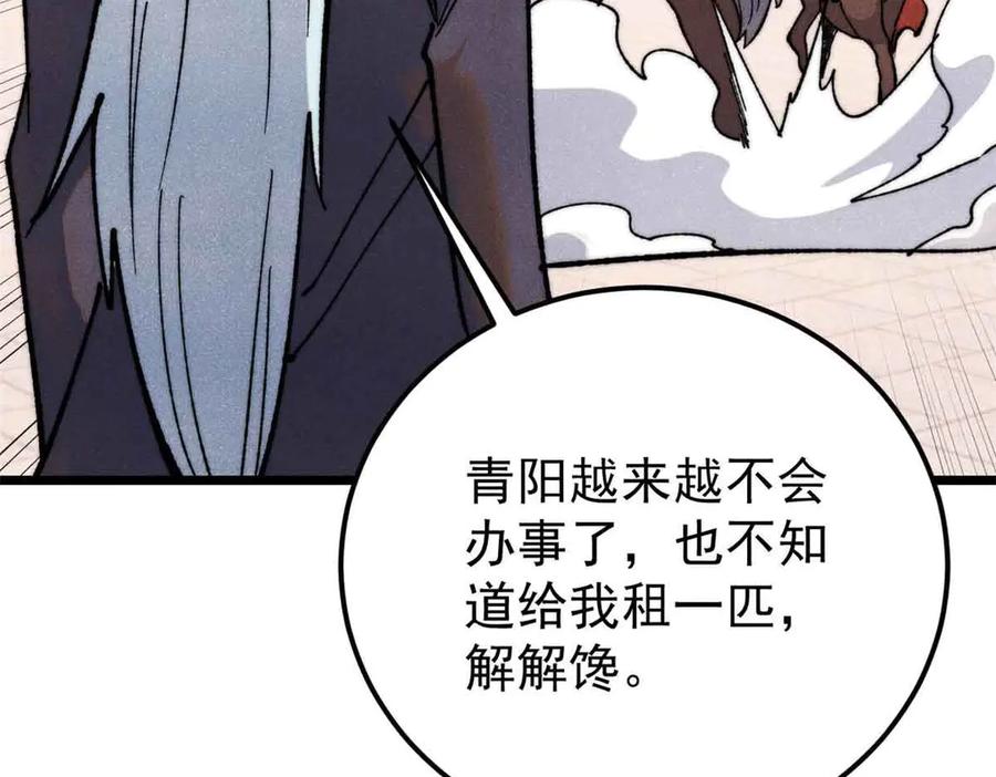 《万古最强宗》350 万古宗假期 第83页
