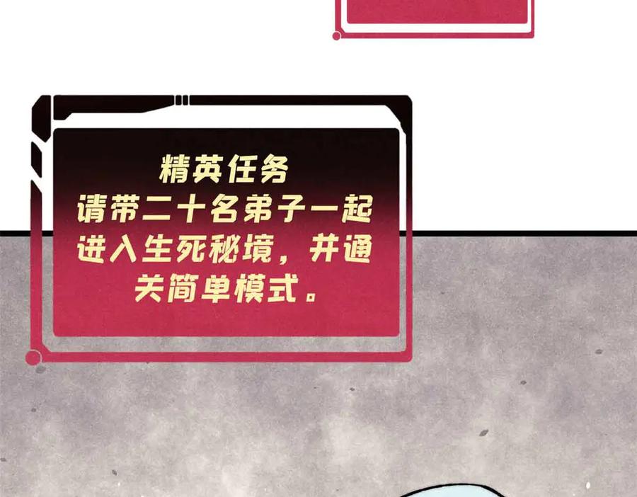 《万古最强宗》350 万古宗假期 第50页