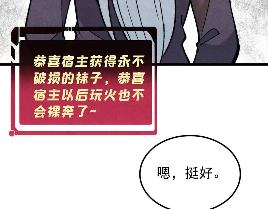 《万古最强宗》350 万古宗假期 第10页