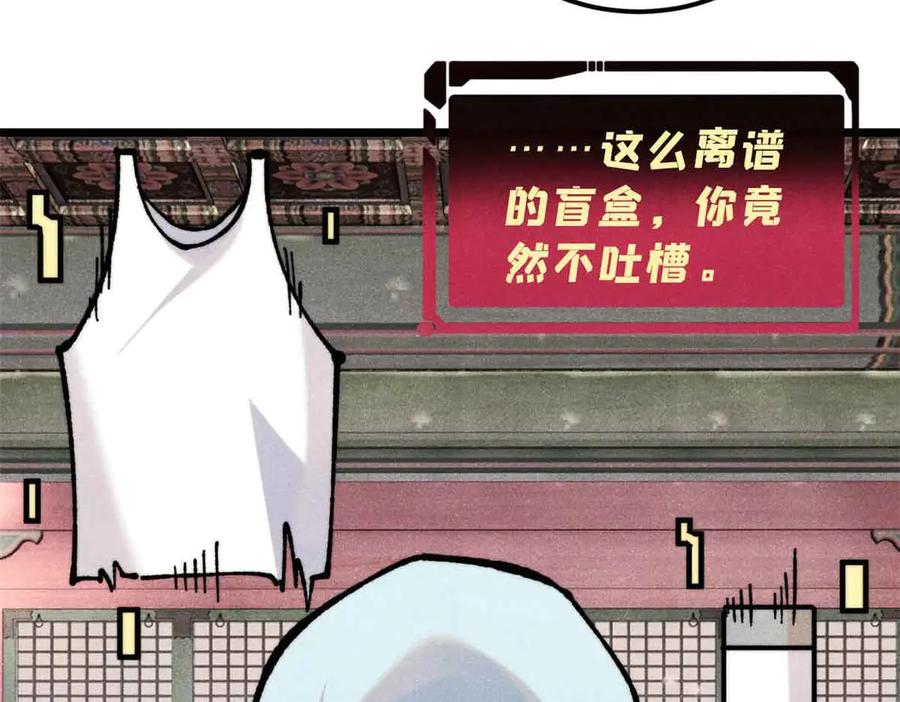 《万古最强宗》350 万古宗假期 第11页
