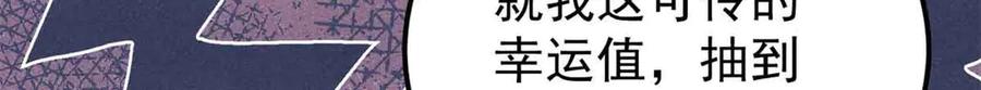 《万古最强宗》350 万古宗假期 第15页