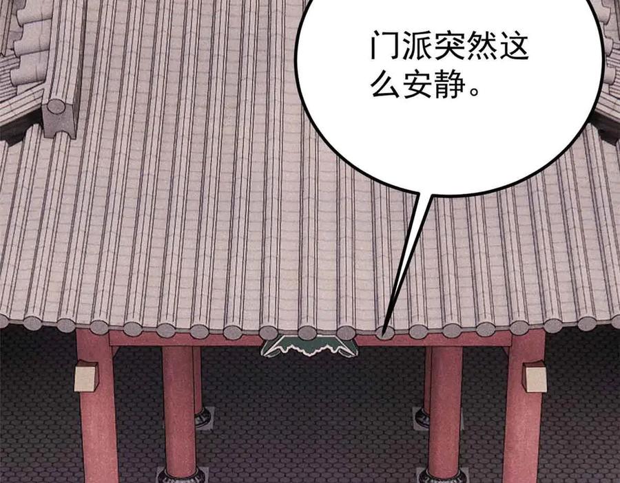 《万古最强宗》350 万古宗假期 第86页