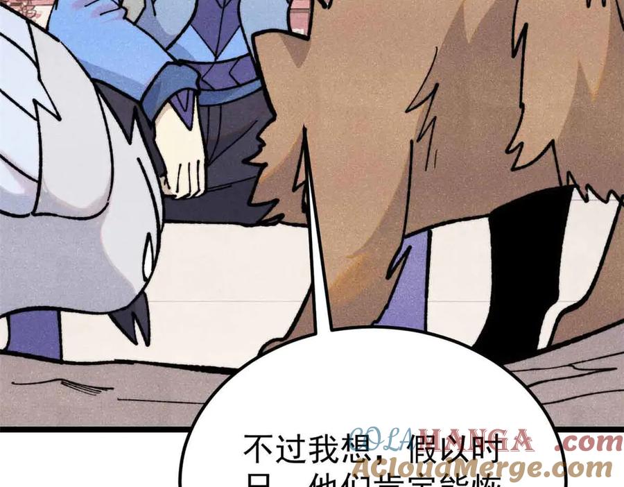 《万古最强宗》350 万古宗假期 第101页