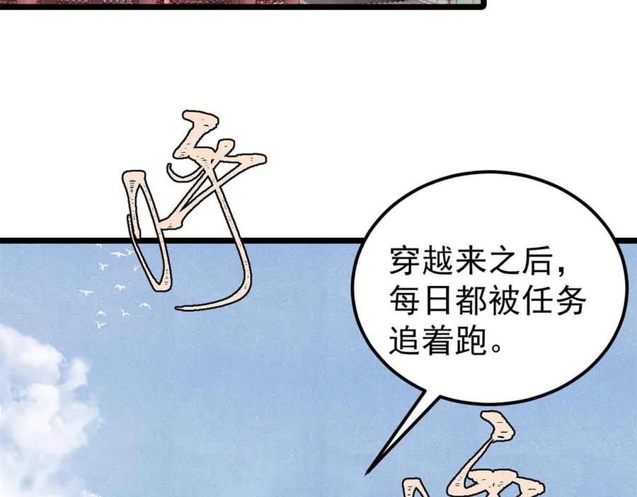 《万古最强宗》350 万古宗假期 第130页