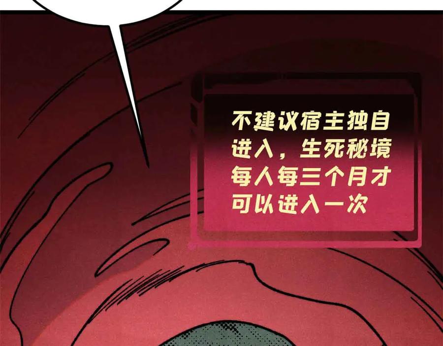 《万古最强宗》350 万古宗假期 第44页