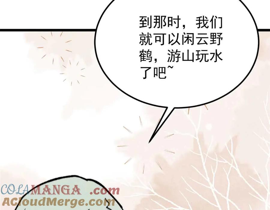 《万古最强宗》350 万古宗假期 第149页
