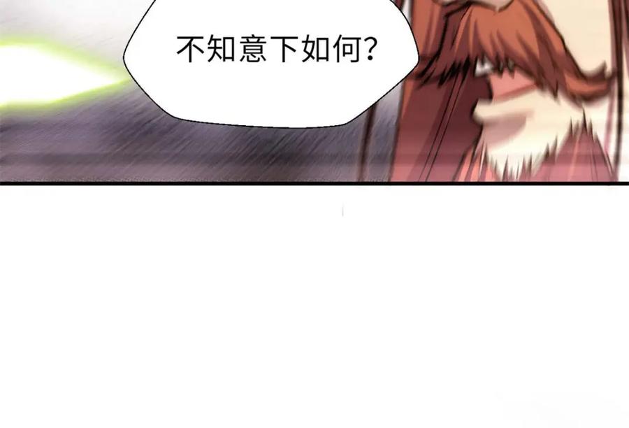 顶级气运，悄悄修炼千年 33 到底是何方神圣？ 第46页