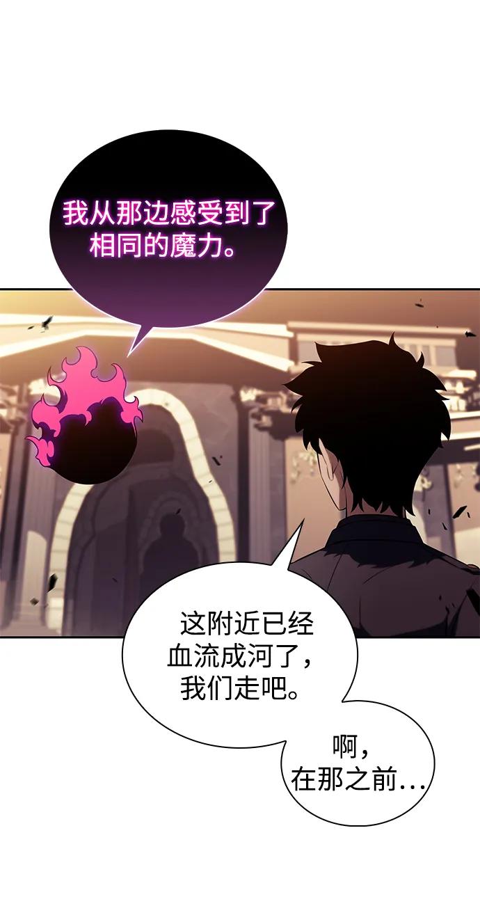 《公爵家的重生暗杀者》第36话 血之宴会（4） 第7页
