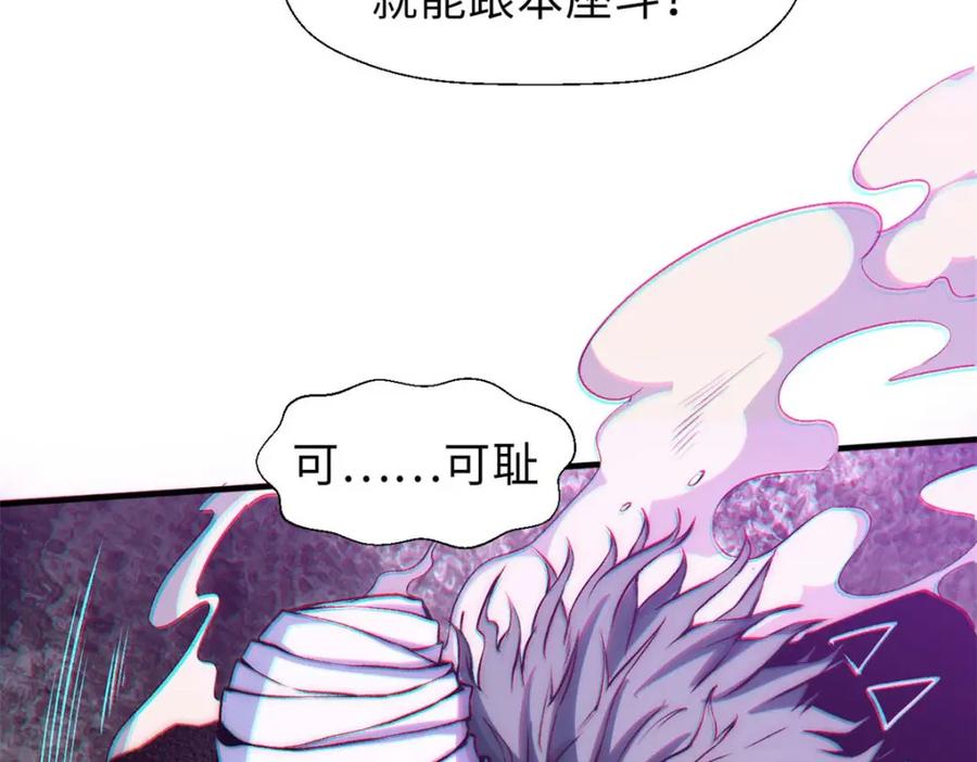 顶级气运，悄悄修炼千年 33 到底是何方神圣？ 第11页