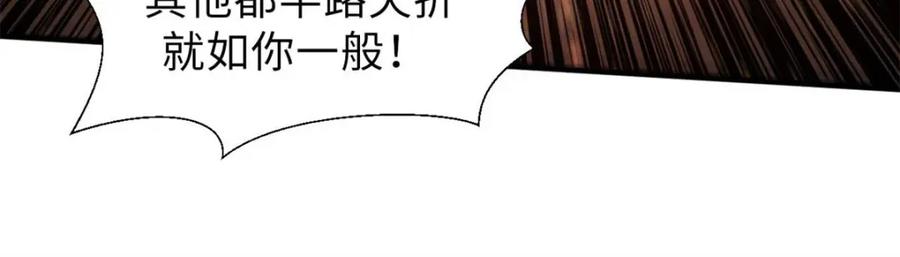 顶级气运，悄悄修炼千年 33 到底是何方神圣？ 第60页