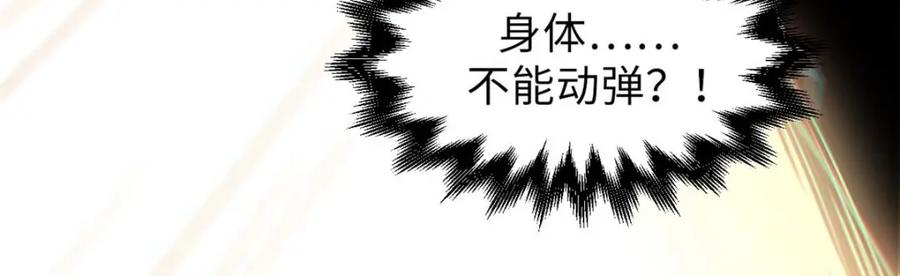 顶级气运，悄悄修炼千年 33 到底是何方神圣？ 第91页