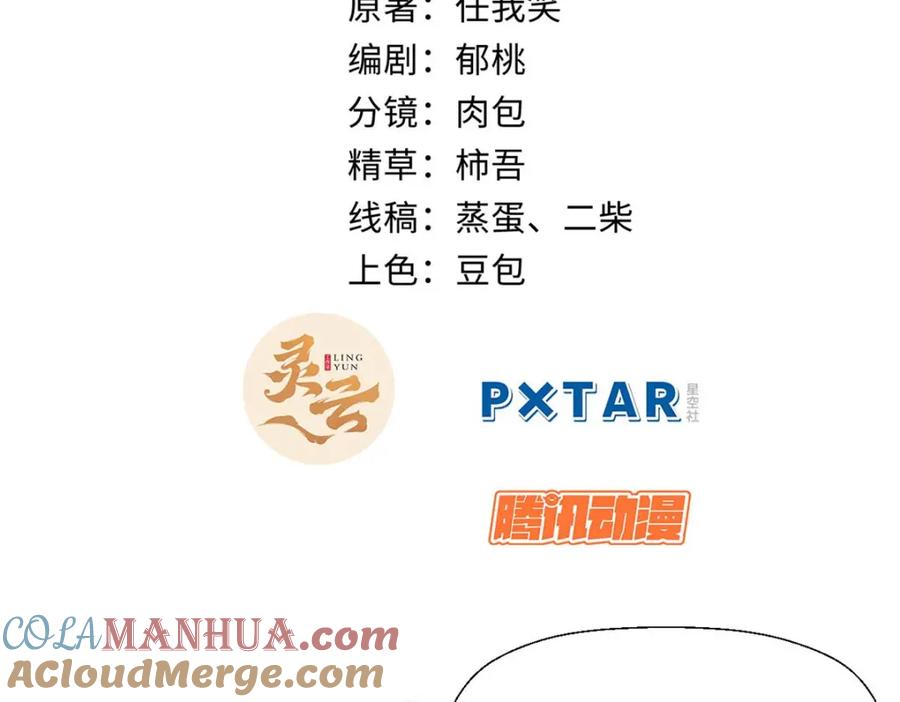 顶级气运，悄悄修炼千年 33 到底是何方神圣？ 第5页