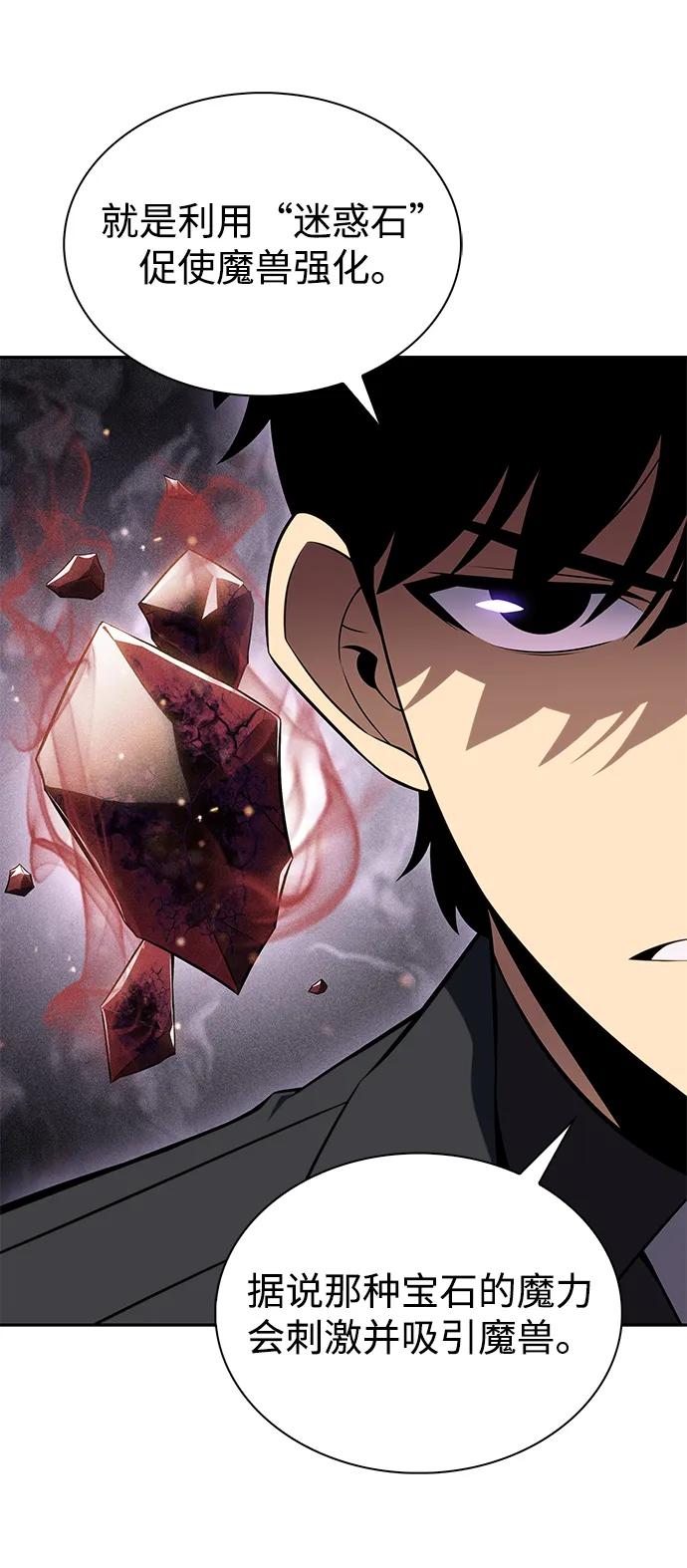 《公爵家的重生暗杀者》第36话 血之宴会（4） 第6页