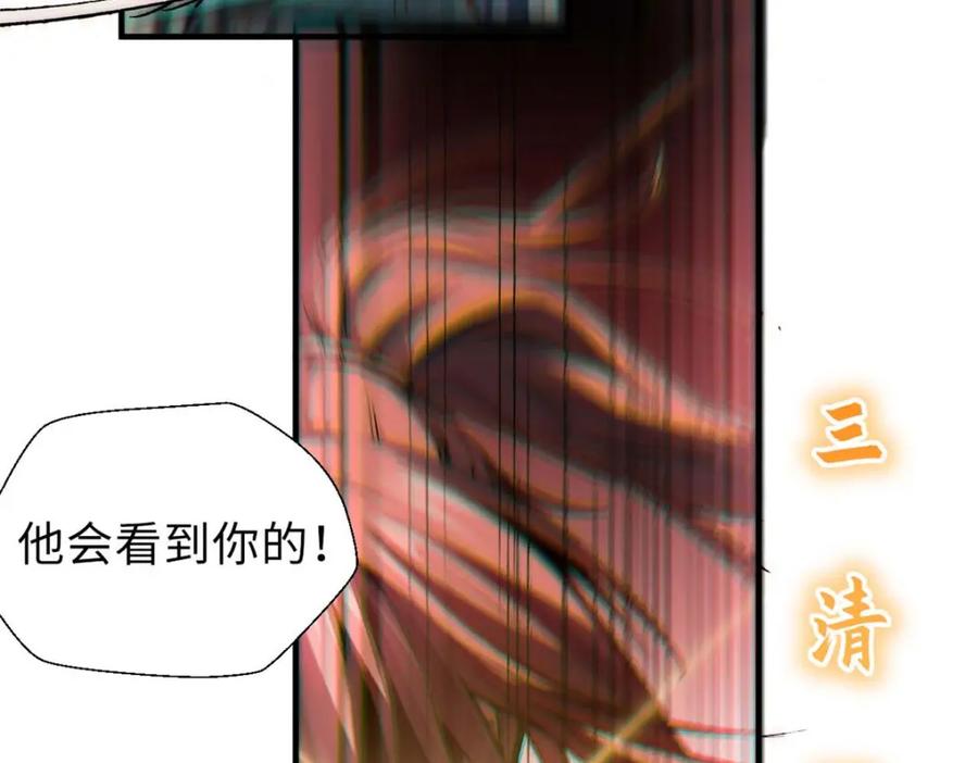 顶级气运，悄悄修炼千年 33 到底是何方神圣？ 第24页