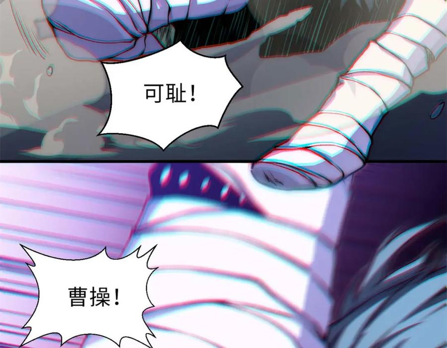 顶级气运，悄悄修炼千年 33 到底是何方神圣？ 第14页
