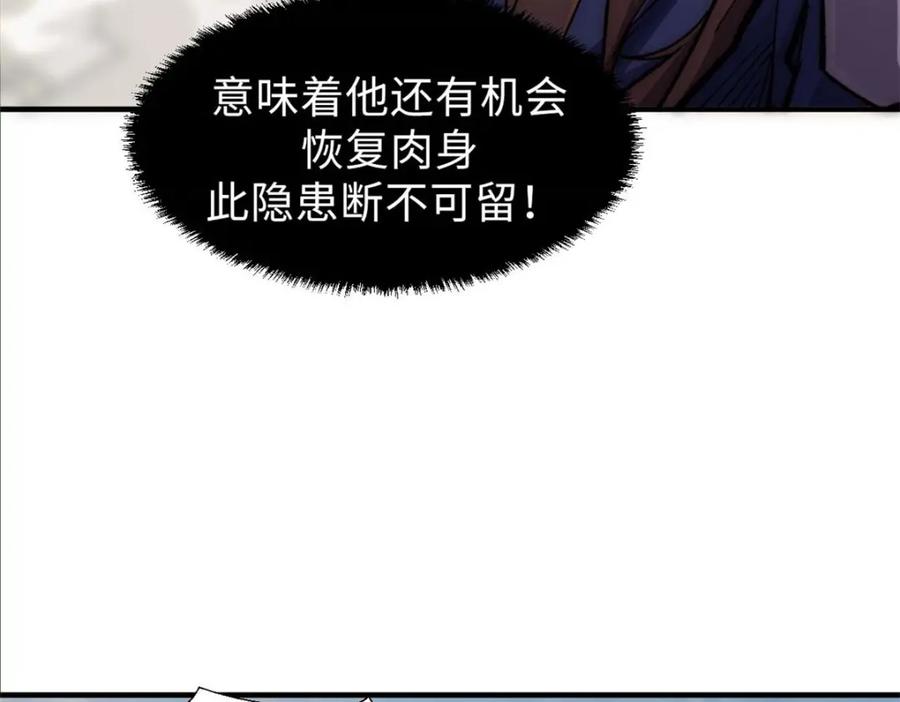 顶级气运，悄悄修炼千年 33 到底是何方神圣？ 第114页