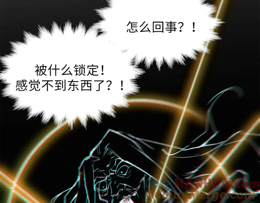顶级气运，悄悄修炼千年 33 到底是何方神圣？ 第89页