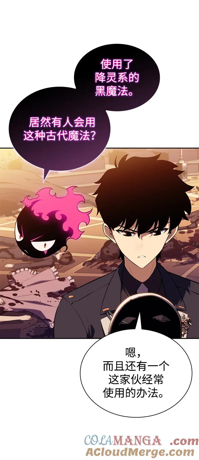 《公爵家的重生暗杀者》第36话 血之宴会（4） 第5页