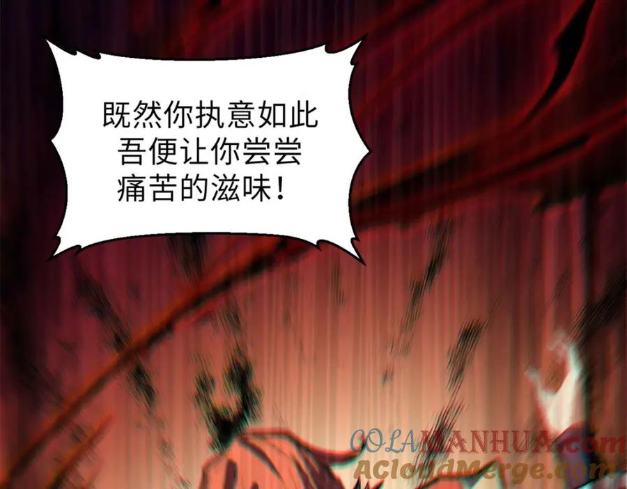 顶级气运，悄悄修炼千年 33 到底是何方神圣？ 第69页