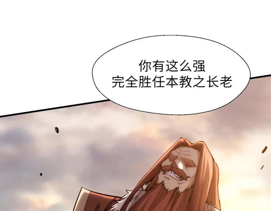 顶级气运，悄悄修炼千年 33 到底是何方神圣？ 第42页