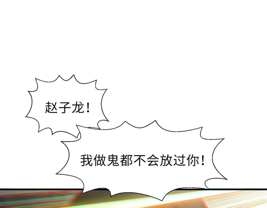 顶级气运，悄悄修炼千年 33 到底是何方神圣？ 第134页